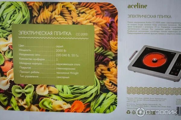 Телевизор aceline 24hhy1. Плита электрическая Aceline cc-2000. Индукционная плита Aceline cc2000. Электроплита Aceline cc2000. Индукционная плита .....cc 2000.