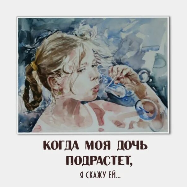 Одержим твоей дочерью читать