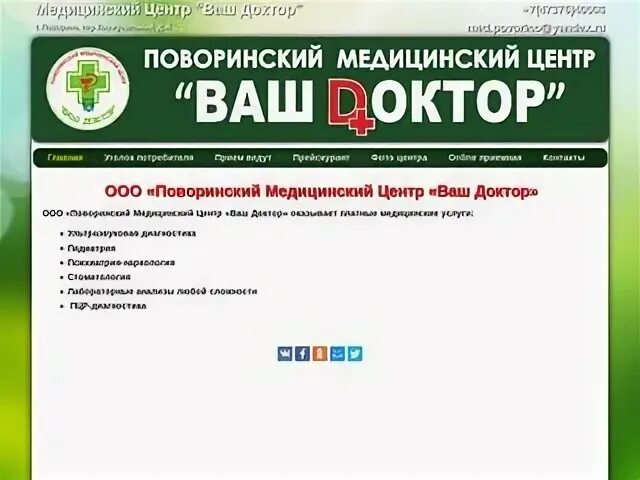 Город поворино магазины. Город поворино магазины. Аптека поворино. Универмаг поворино. Поворино воронежская область.