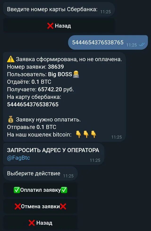 Вывод биткоинов на карту. Вывод биткоин на карту. Вывести биткоины на карту Сбербанка. Как вывести с Bitcoin на карту.