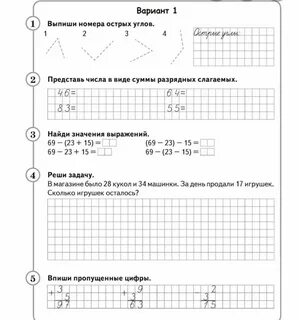 Самостоятельная работа 7 класс по тетради
