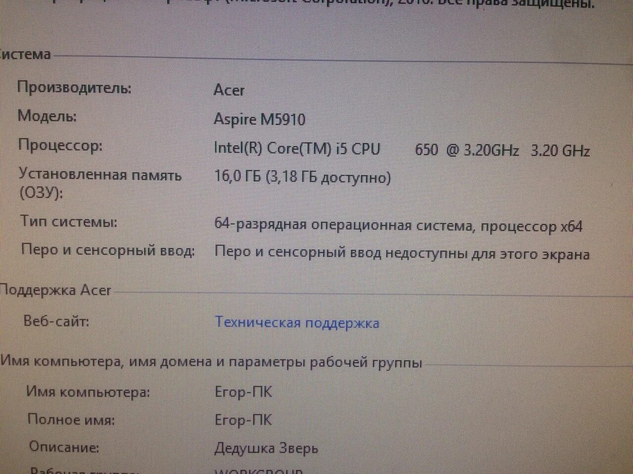 Установленная память 4 доступно. Доступно 3.98 ГБ ОЗУ из 8. Оперативная память 8 ГБ доступно 3. 4гб оперативной памяти из 8 доступно. Доступно 3 87 из 4 ГБ оперативной памяти.