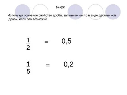 Дробь 19