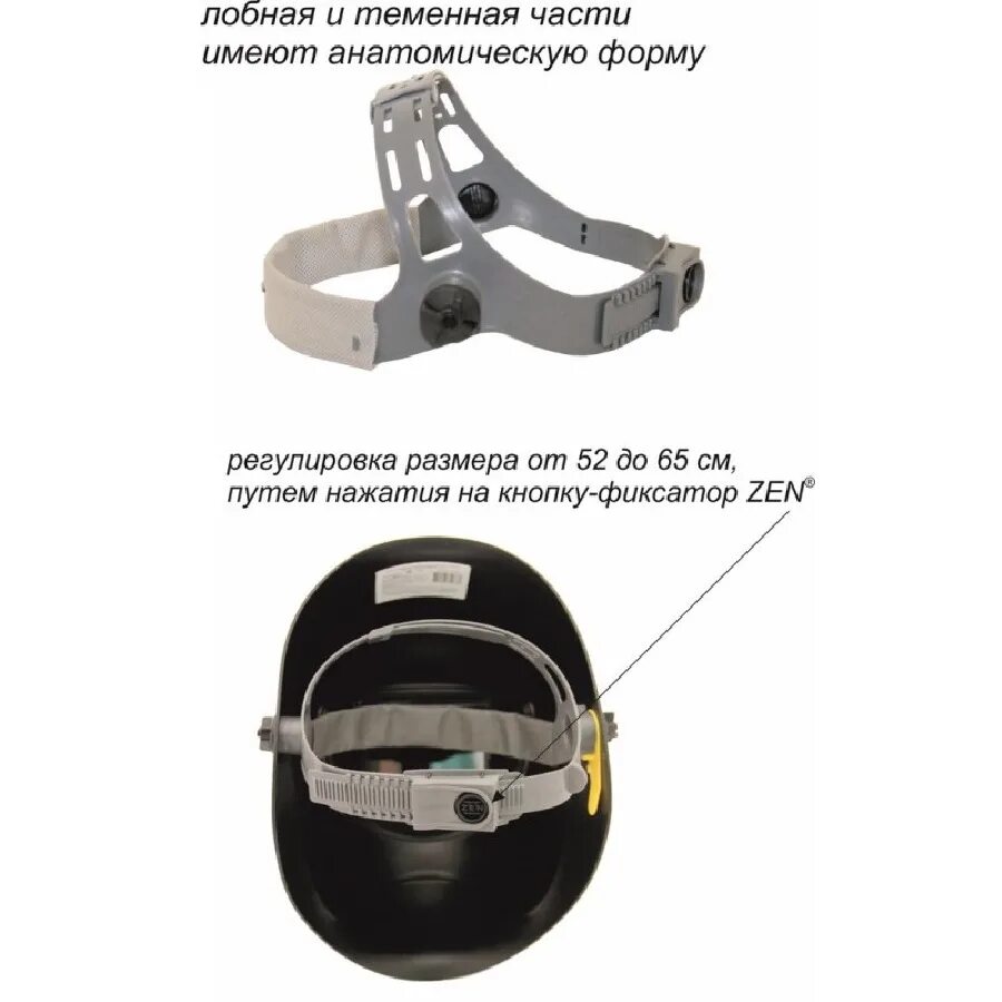 Rz10 favorit zen. Маска для сварки росомз 11. Щиток для электросварщиков нн-10 premier favorit. Маска сварщика росомз нн10 premier favorit. Маска росомз rz10 favorit zen.