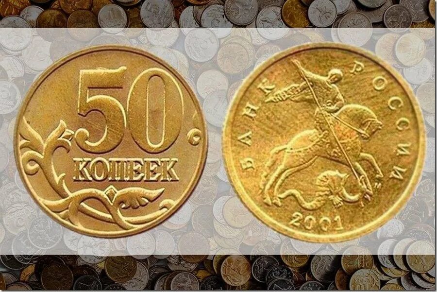 Ценные старинные монеты. Редкие монеты. Как выглядят стоящие монеты. Как выглядят стоящие монеты. Редкие ценные монеты россии.