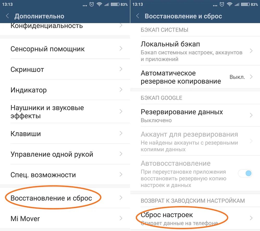 Как сбросить техно до заводских настроек. Сбросить сяоми до заводских настроек. как сбросить настройки на ксиаоми. сброс до заводских настроек xiaomi. ми 7 xiaomi сбросить до заводских настроек.