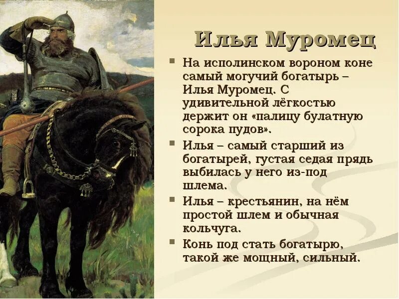Самой могущественной из них был