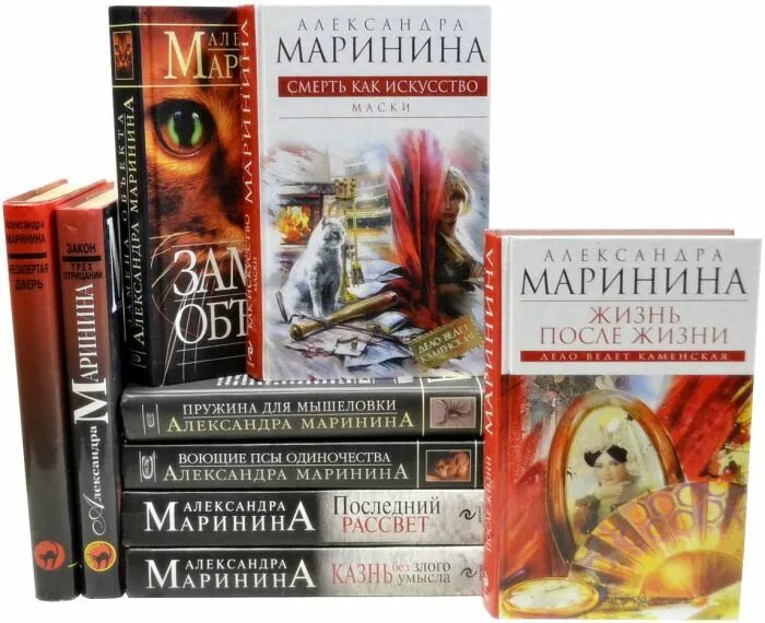 Новинки александры марининой. Маринина. Книги детективы Марининой.