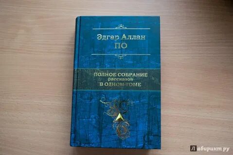 В одном томе полностью