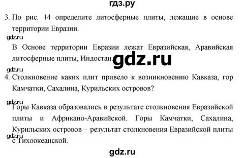 Конспект параграфа по географии 9 класс