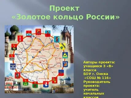 План рассказа золотое кольцо