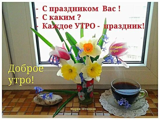 Открытки отличного настроения. Пожелания доброго дня. Открытки с пожеланиями. Открытки с пожеланиями. Пожелания на день.