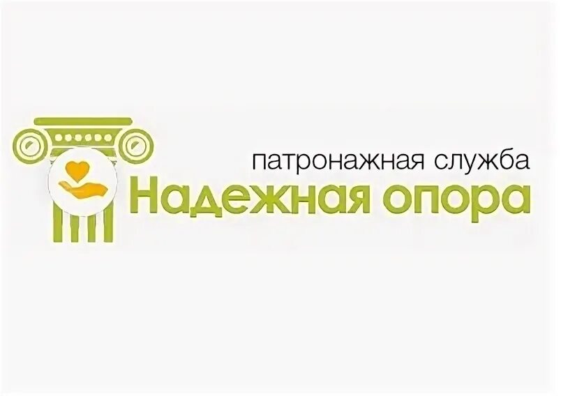 Сайт патронажной службы. Патронажная служба логотип. Надежная опора патронажная служба. Лого патронажных служб. Патронажный центр в Москве.