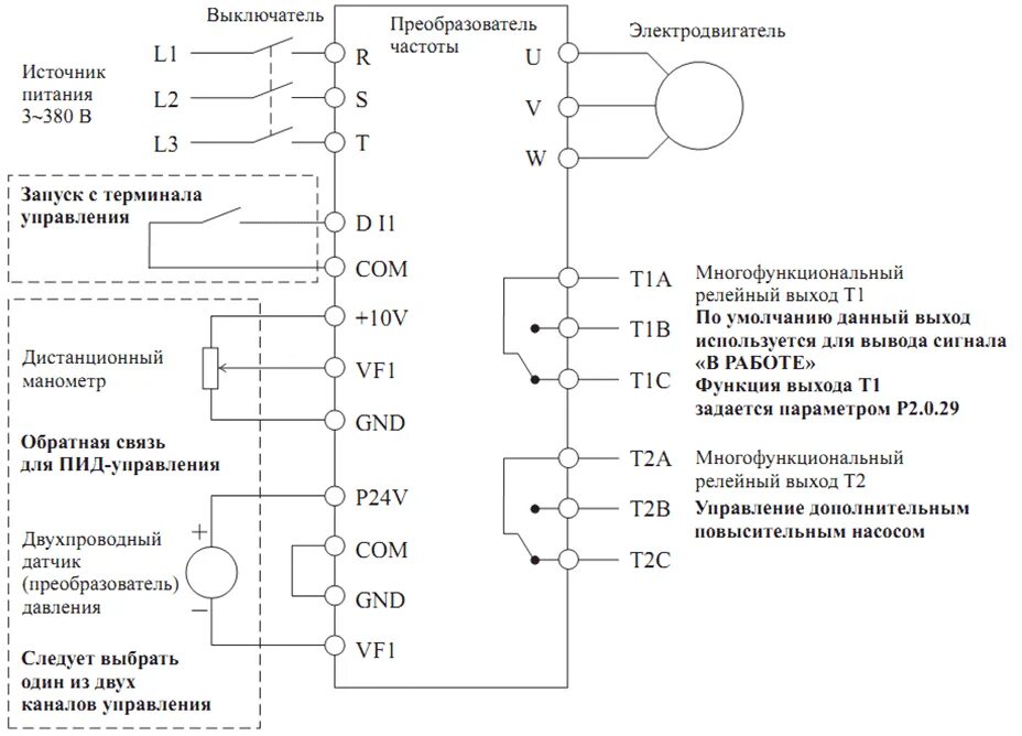 Частотный преобразователь Delta vfd300b43a. Частотный преобразователь instart схема подключения. Преобразователи частоты Vacon 10 схема подключения двигателя. Схема управления двигателем с частотным преобразователем.