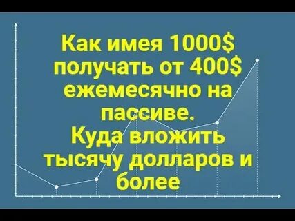 Как заработать 1000 долларов
