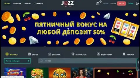 Jozz бонус