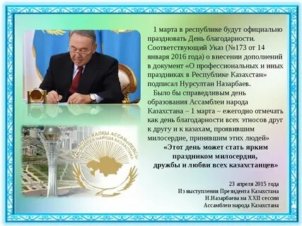 Классный час благодарность