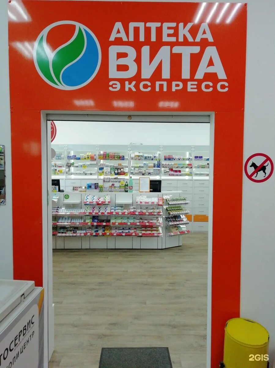 экспресс аптека сайт