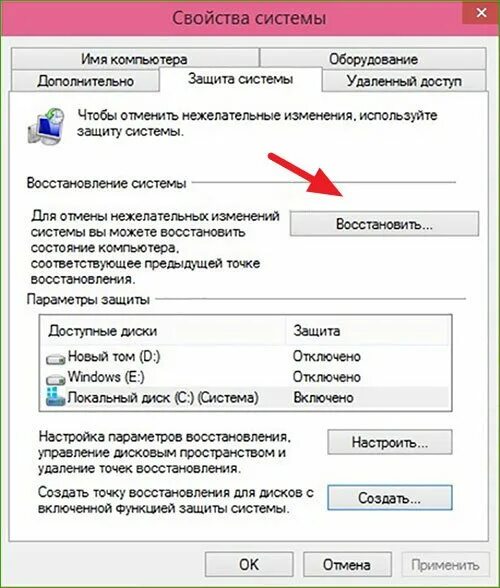 Откат виндовс 10 до точки восстановления. Откатить виндовс 10 до точки восстановления. Как сделать точку восстановления Windows 10. Как в виндовс 10 сделать откат до точки восстановления. Как сделать откат на виндовс 10