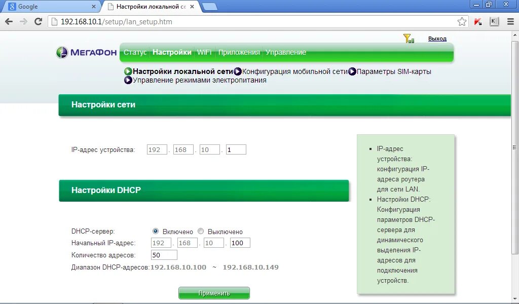 Мегафон имя пользователя и пароль. Ip модема мегафон. ip модема мегафон 4g адрес. мегафон apn для статического ip. режим сети мегафон.