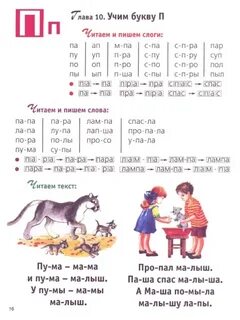 Учимся читать звук