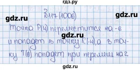 Номер 6 25