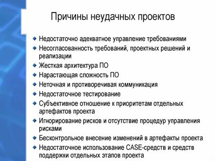 Проект недостаточно