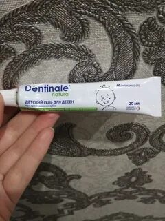 Дентиналь