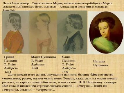 Пушкина т п