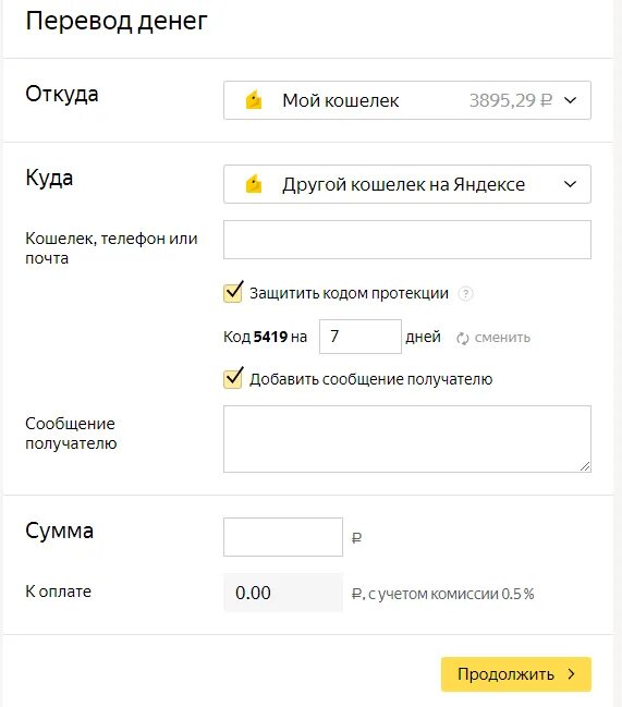 Перевести деньги на русский язык. Перевести деньги на русский язык