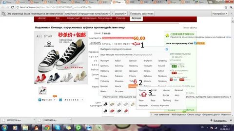 Как покупать на таобао