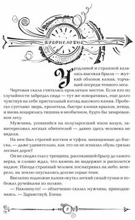 Книга часодеи часовой ключ