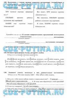 Тетрадь богдановой 6 класс 2