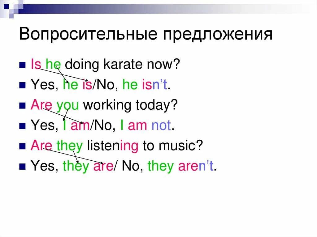 Перевести предложение в вопросительную форму. Вопросительныепредложение. Do в вопросительных предложениях. Do does в вопросительных предложениях. Предложения с do does did.