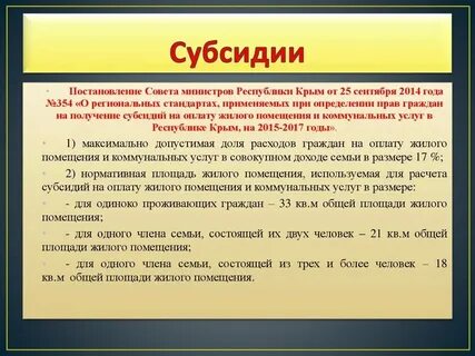 Какие льготы положены семье с ребенком инвалидом