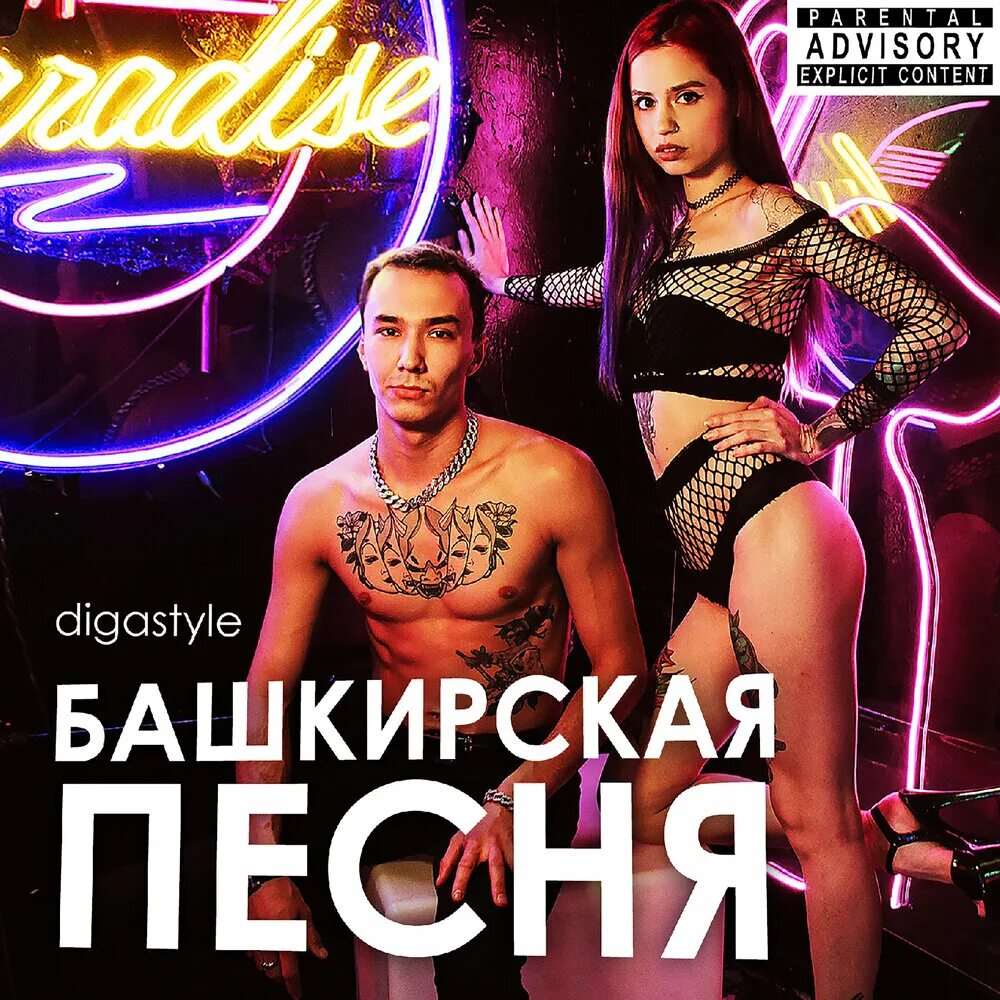 Слушать современную башкирскую музыку