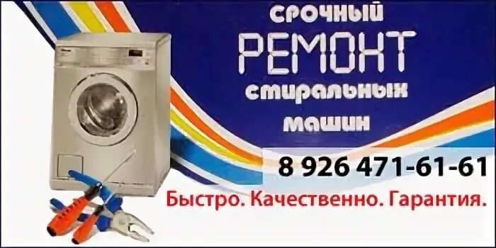 Ремонт техники домодедово