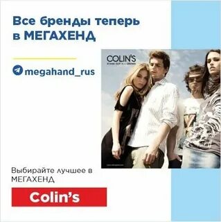 Мег групп