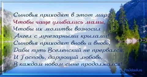 Нежный стих сыну