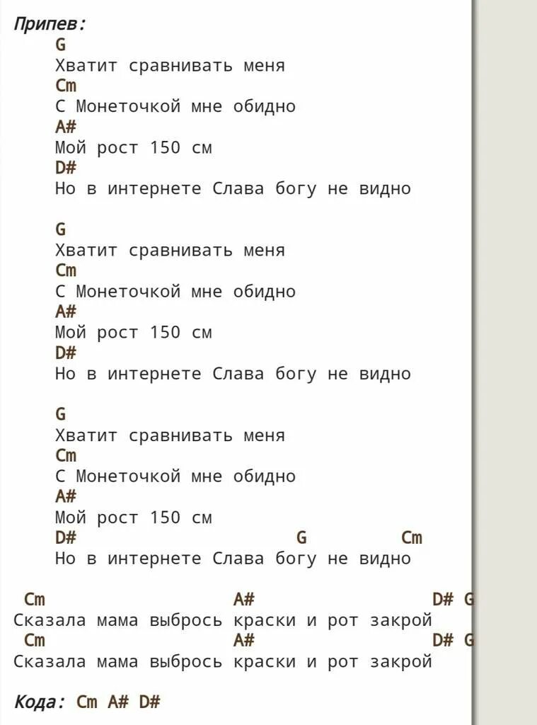 Аккорды. Аккорды песен. Табы на укулеле Алена Швец. Аккорды укулеле. Черная аккорды алена