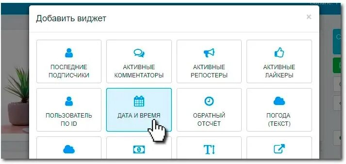 Widget group