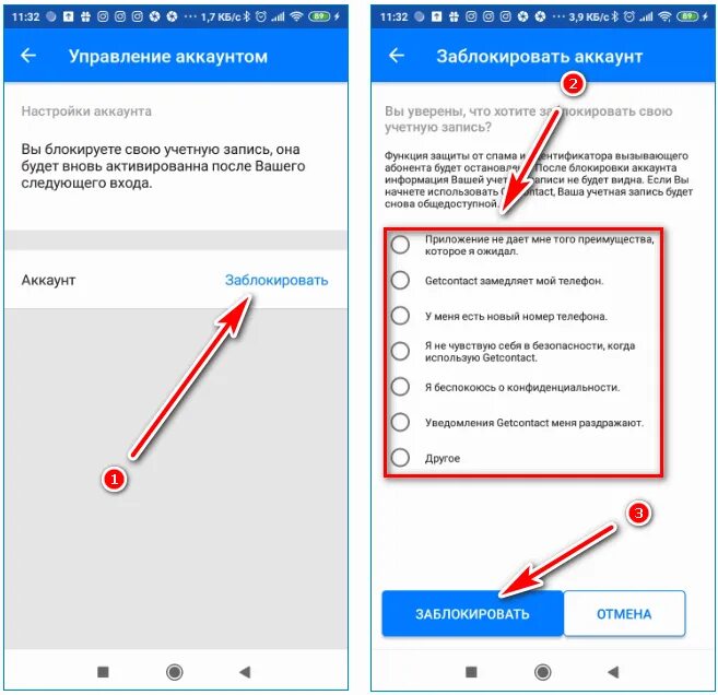 Как найти заблокированное сообщение