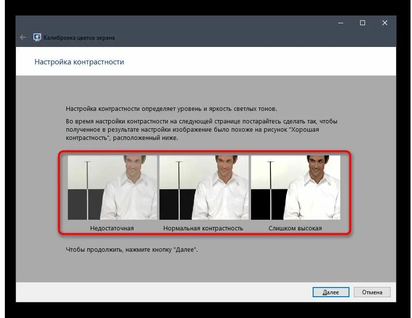 Настройка калибровка монитора. Настройка контрастности. калибровка яркости и контрастности монитора. настройка яркости и контрастности. настройка яркости и контрастности монитора.