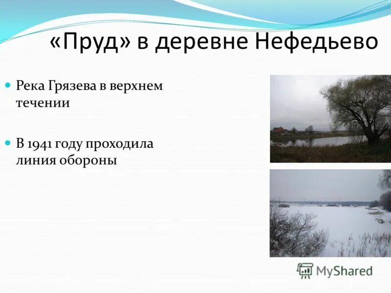 Расписание нефедьево нахабино. Расписание нефедьево нахабино