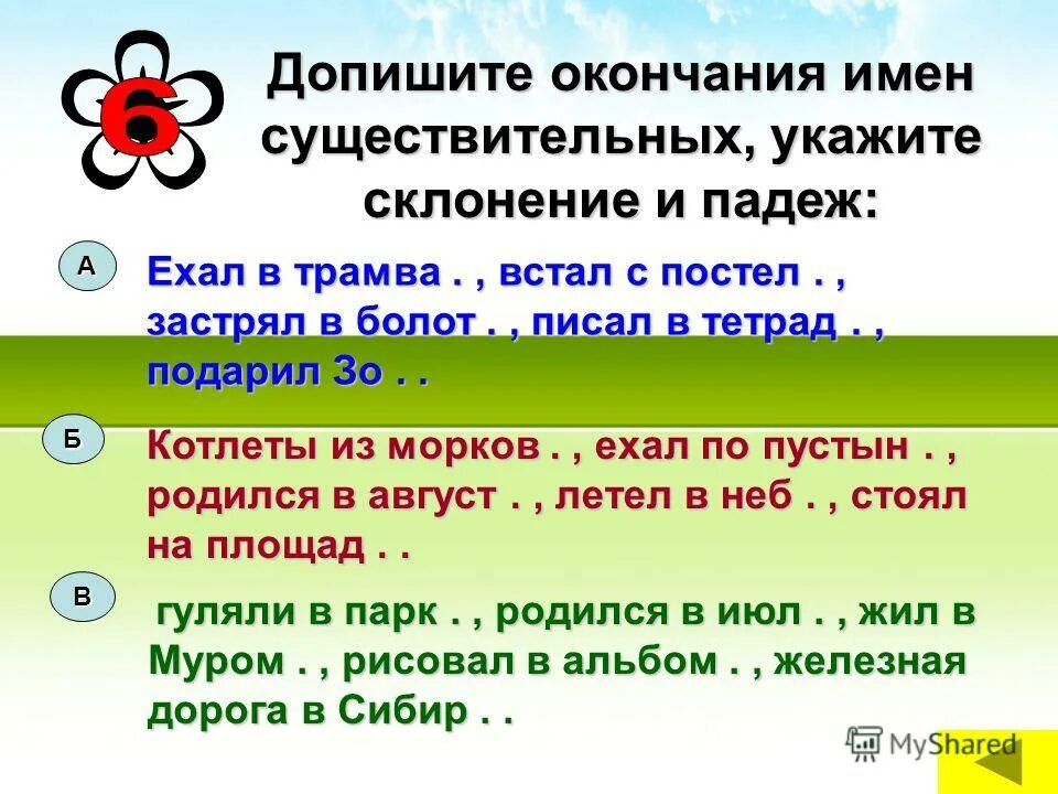 гулял в лесу падеж имени существительного. п̠а̠д̠е̠ж̠и̠ с̠у̠щ̠е̠с̠т̠в̠и̠т̠. падежи. как определить склонение и падеж существительных 3 класс. падеж слова лесах.
