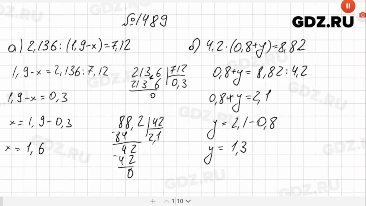 Математика 5 класс Виленкин номер 1489. Математика 5 класс Виленкин номер 1489 б.