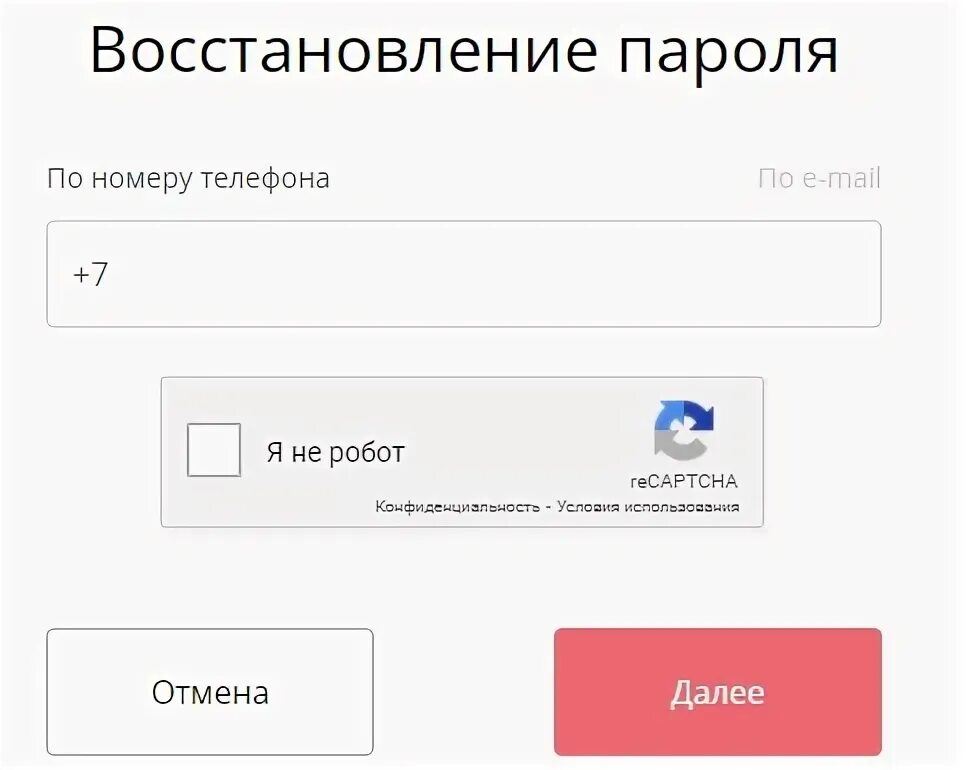 Сайт личный кабинет пассажира. Неск личный кабинет. Лицевой счет НЭСК. Лента карта 1 личный кабинет.