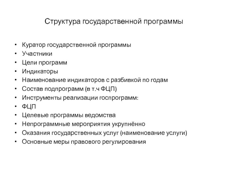 Кураторы госпрограмм