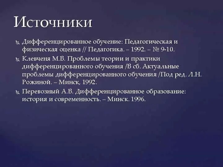 Дифференцирующее обучение. Дифференциация обучения это в педагогике. дифференцированное обучение это в педагогике. практика дифференцированного обучения. трудность дифференциации обучения.