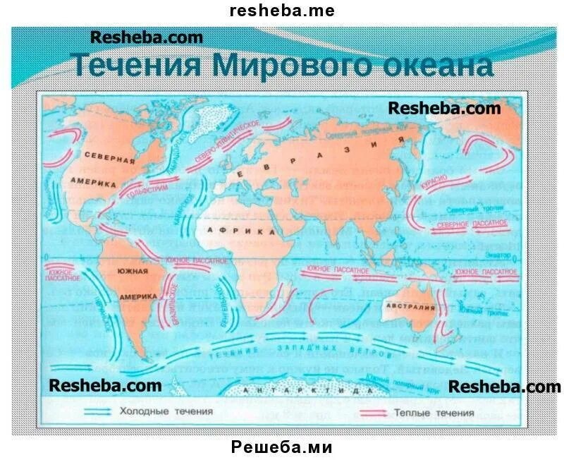 Западные берега теплые и холодные течения. Тёплые и холодные течения на карте мирового океана. Крупнейшие течения мирового океана схема. Контурная карта мирового океана с теплыми и холодными течениями. Тёплые течения мирового океана на карте.